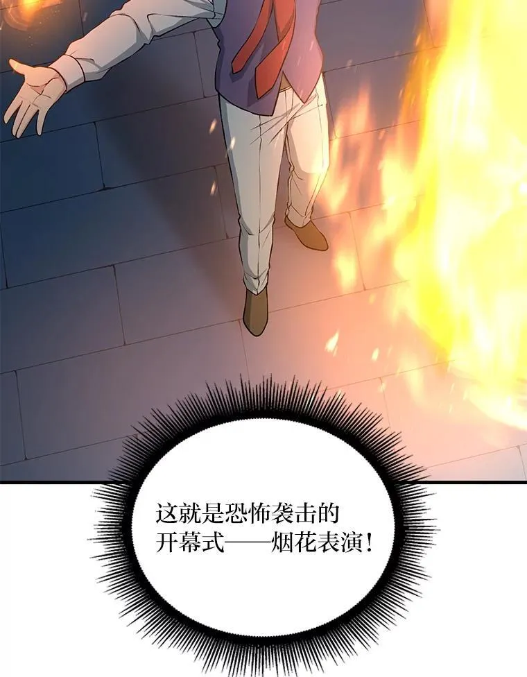 43.夜空下的烈火41