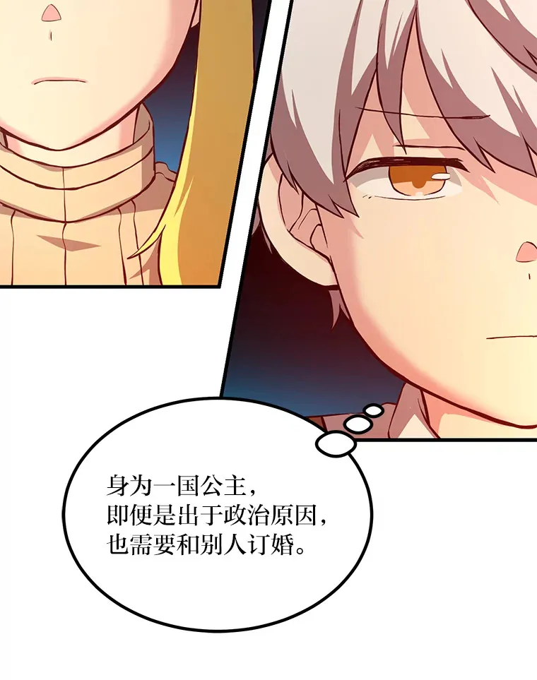 17.旅行or修行82