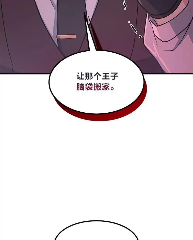 44.倾斜的天平90