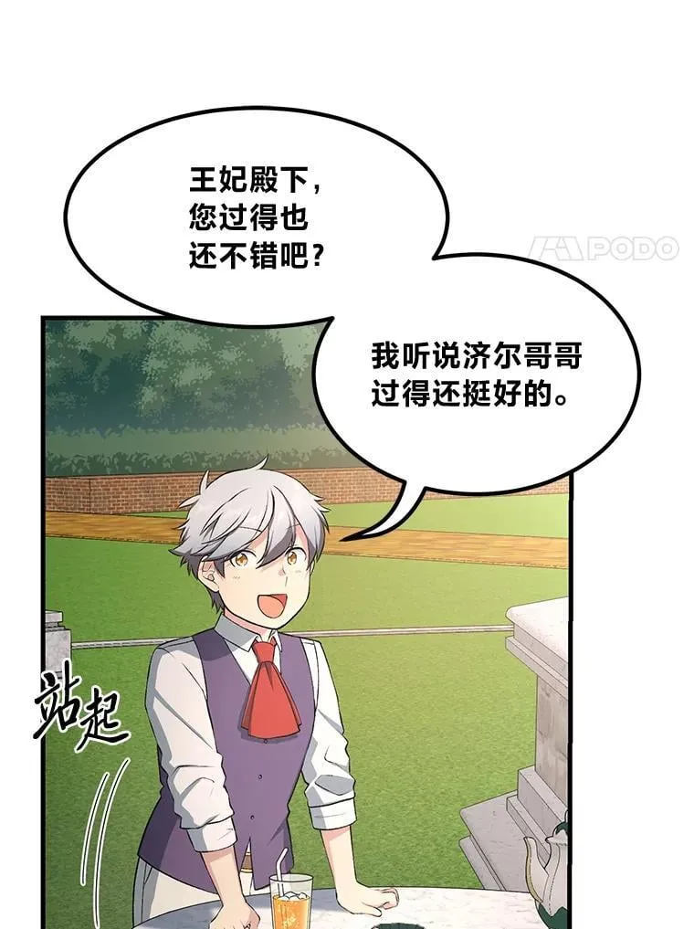 36.启动传送阵100