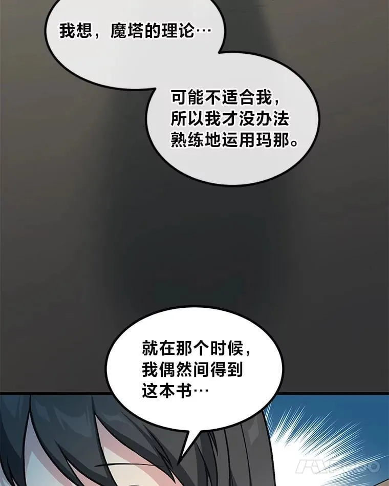 41.迪亚的秘密33