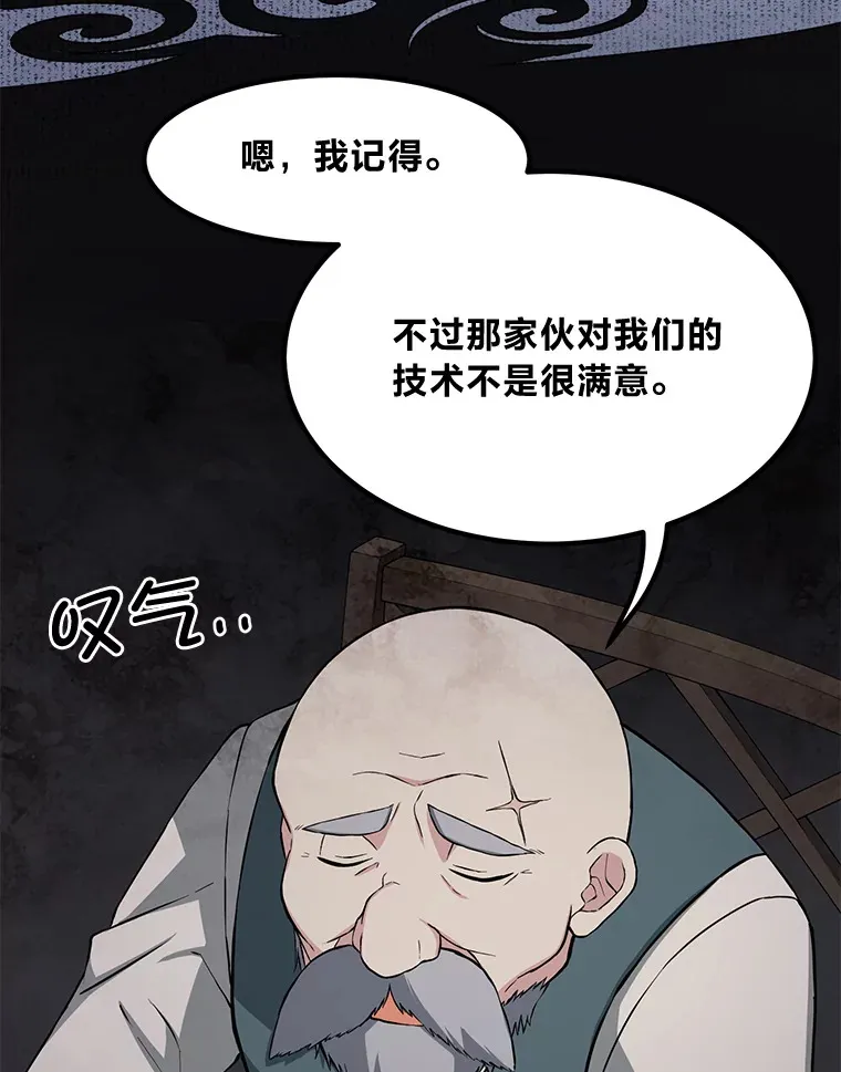 31.矮人的铁则14