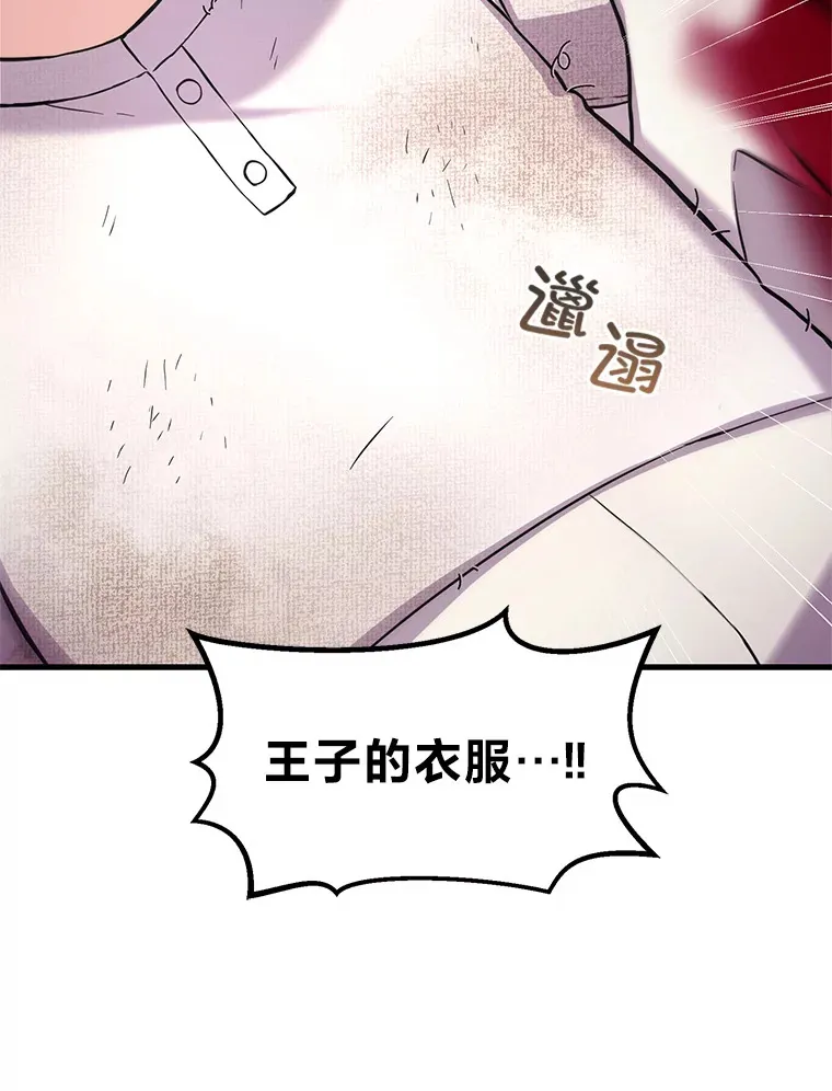 7.震怒的国王34