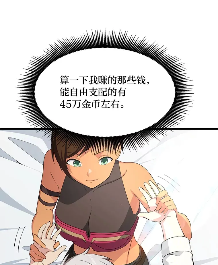 30.致富求生9