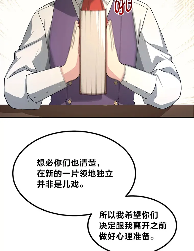 25.独立前的准备5