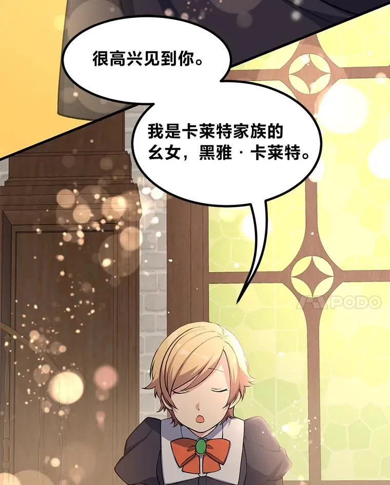 48.学院三角恋19