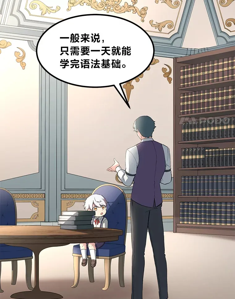 12.王子的废柴之旅97
