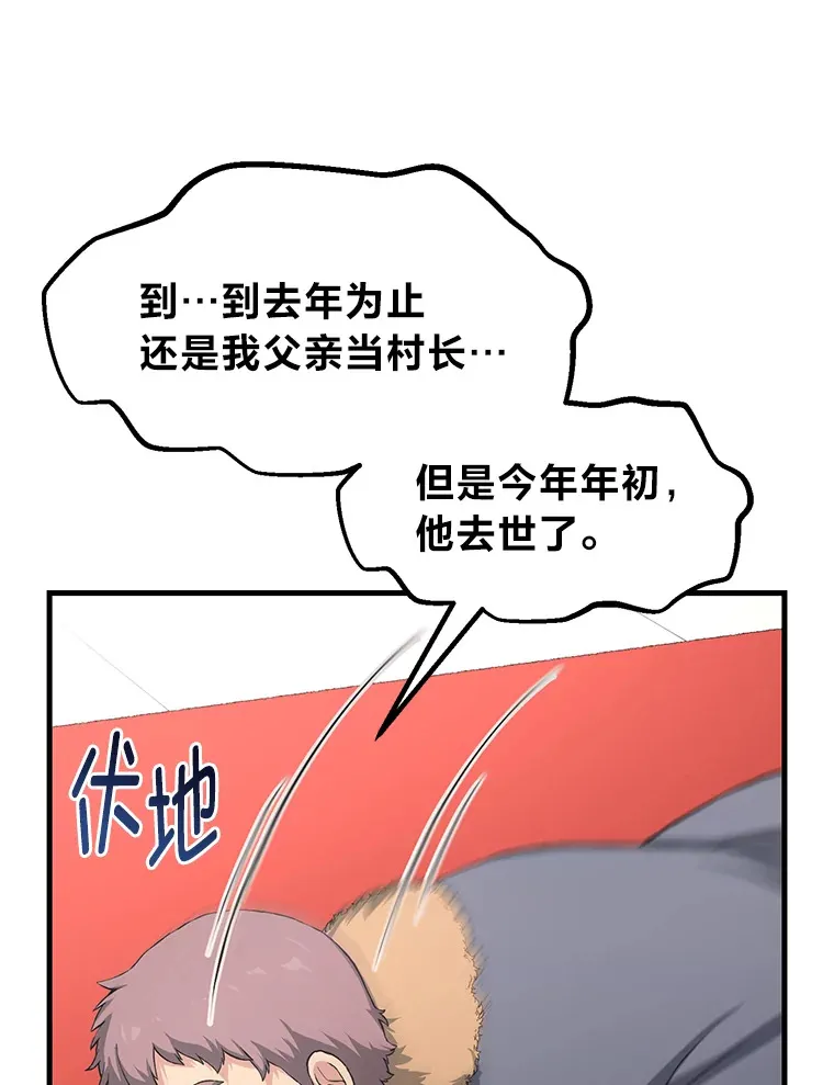 29.新官上任45