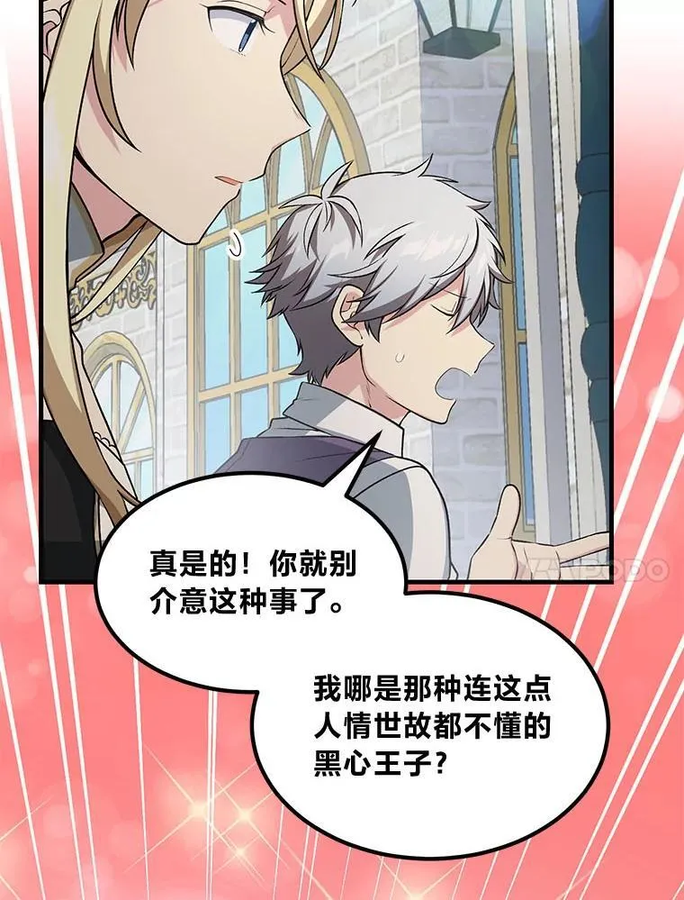 47.为躺平忙忙碌碌57