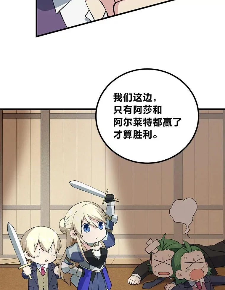 48.学院三角恋104