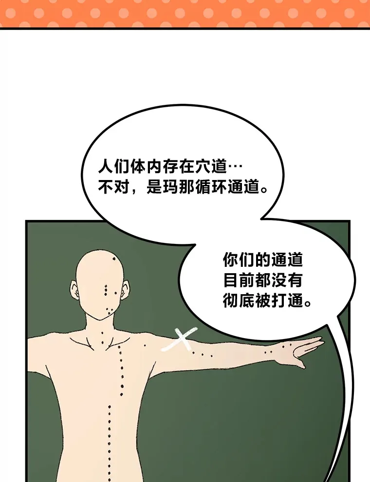 23.因材施教62