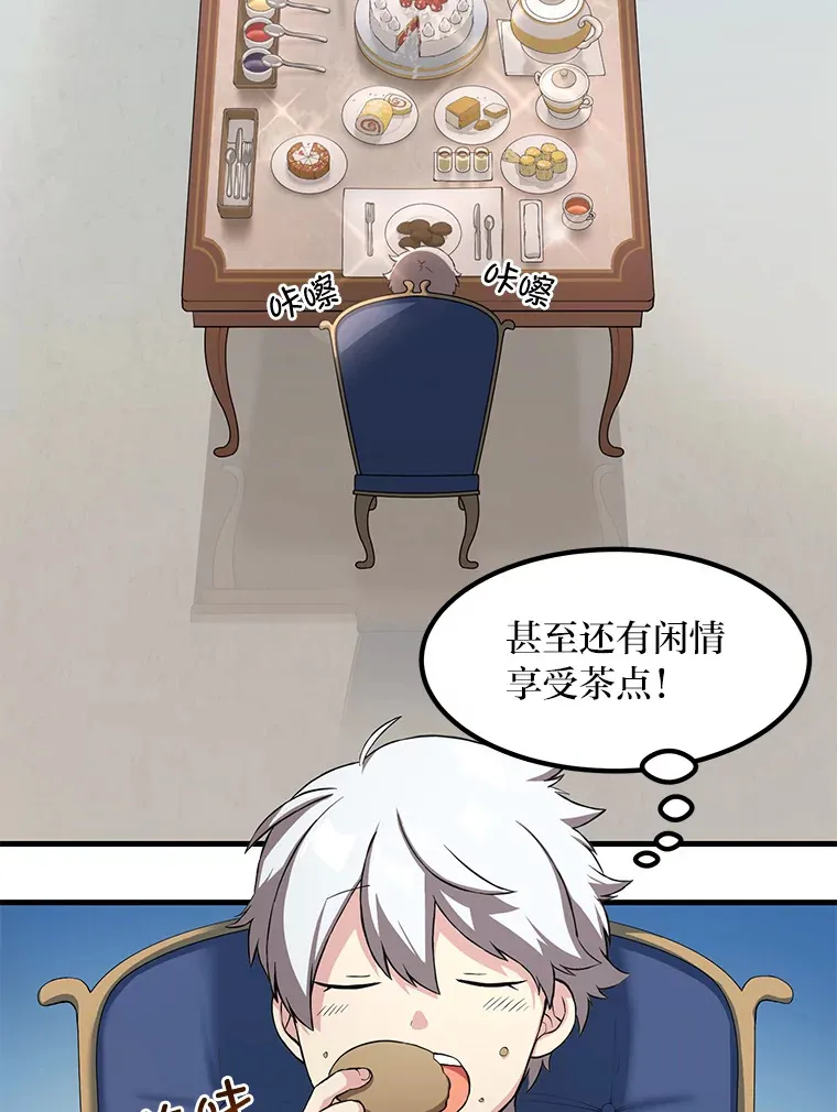 16.弱肉强食的法则78