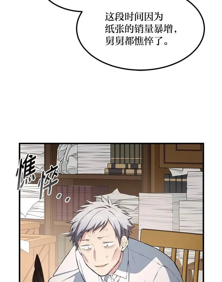 36.启动传送阵78