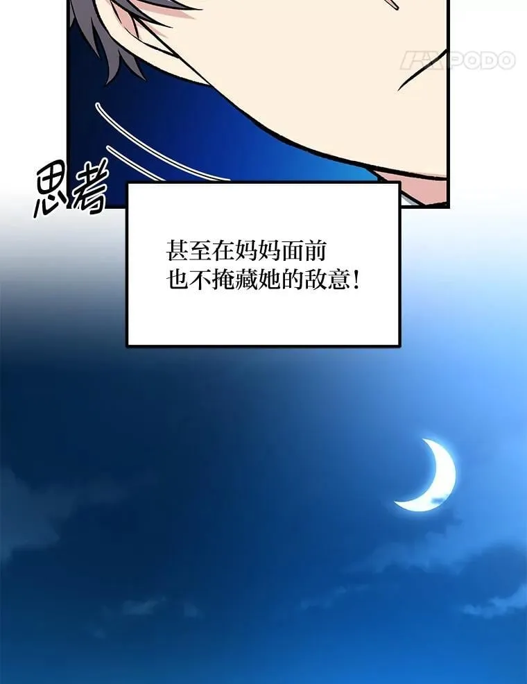 43.夜空下的烈火24