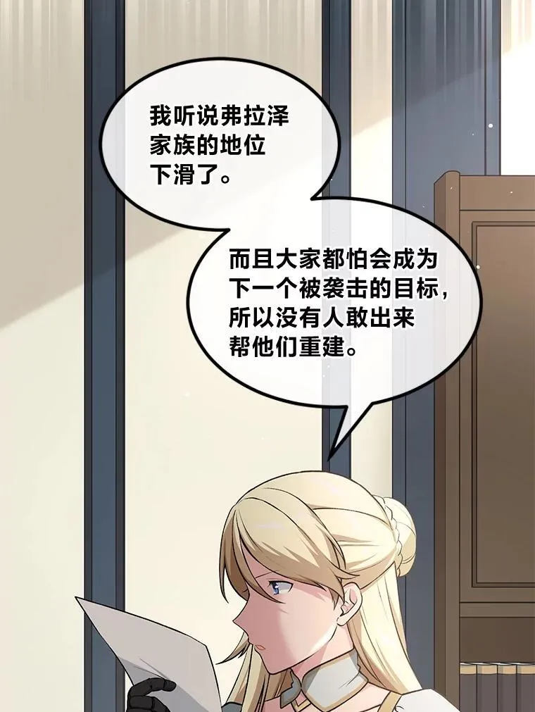 43.夜空下的烈火92