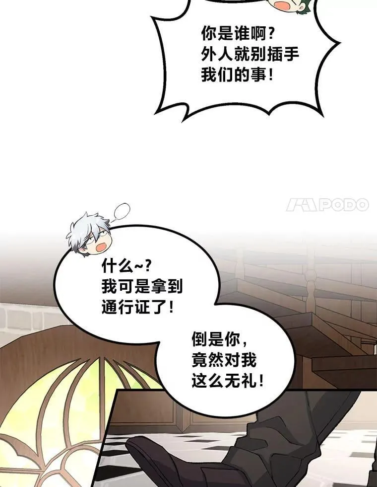 48.学院三角恋53