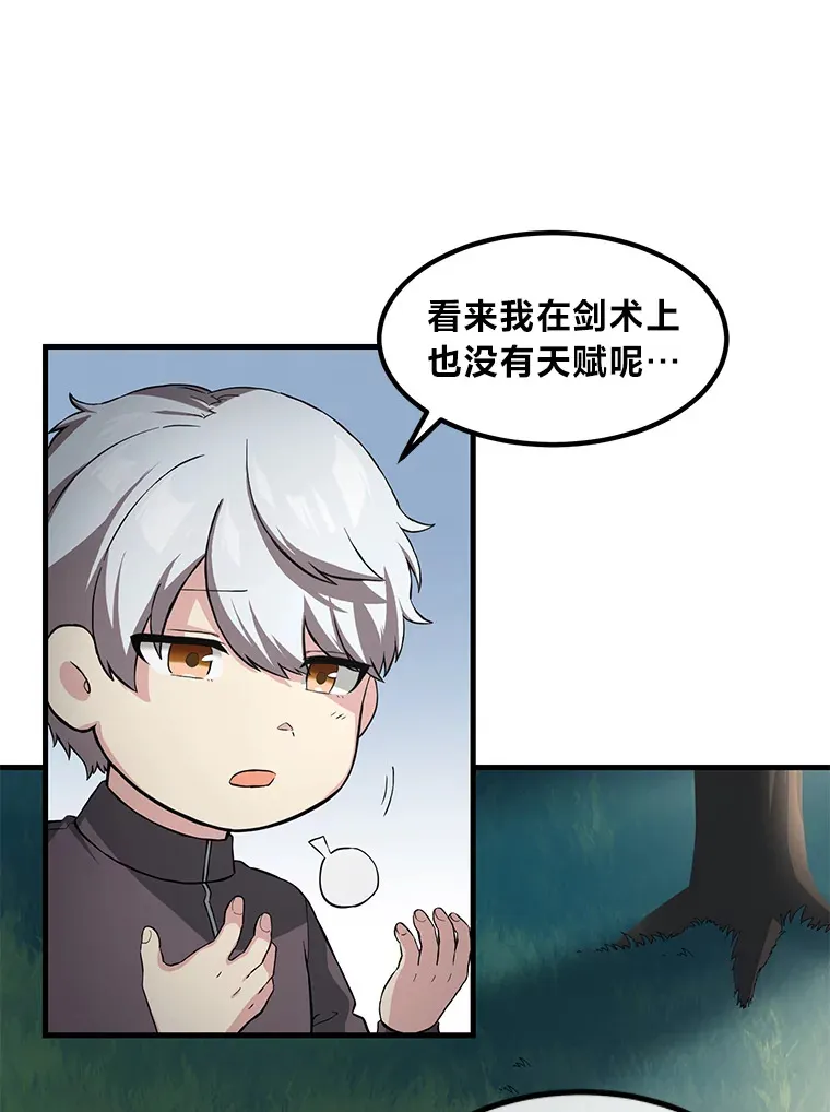 12.王子的废柴之旅71