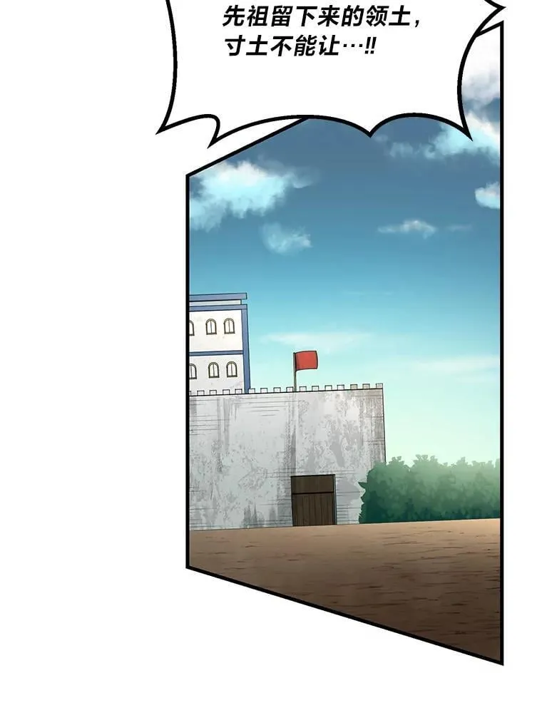 50.三国联军的宣战54