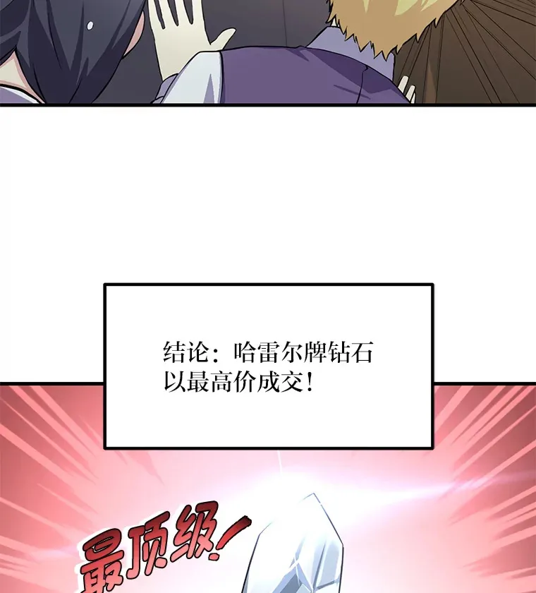4.哈雷尔牌钻石89