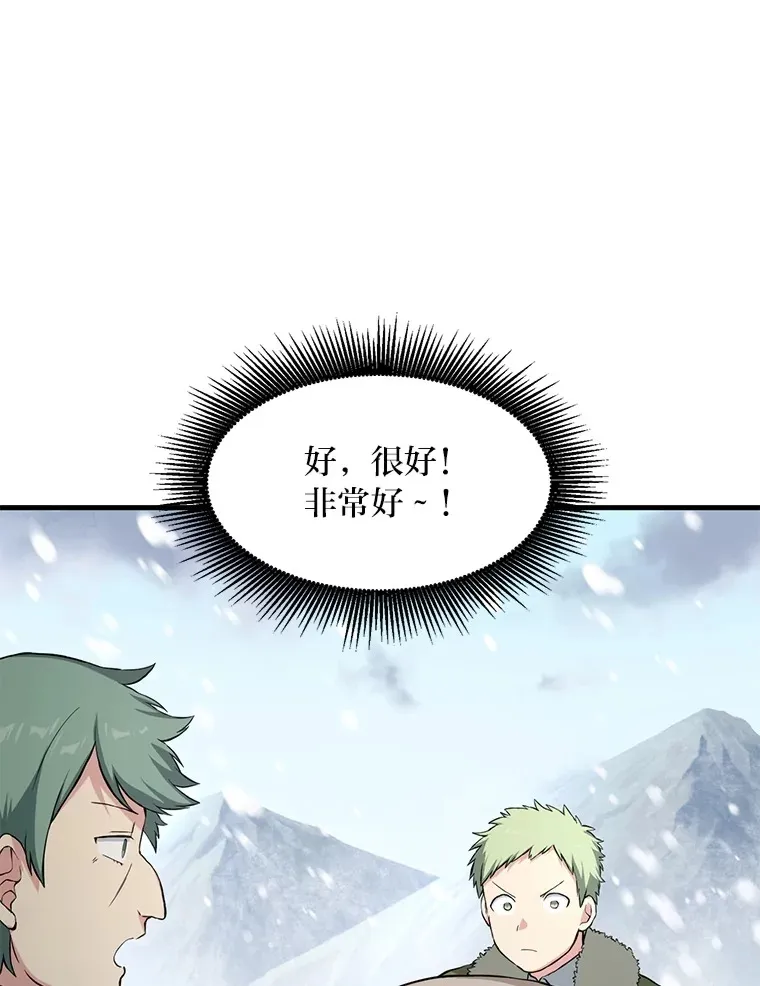 30.致富求生38