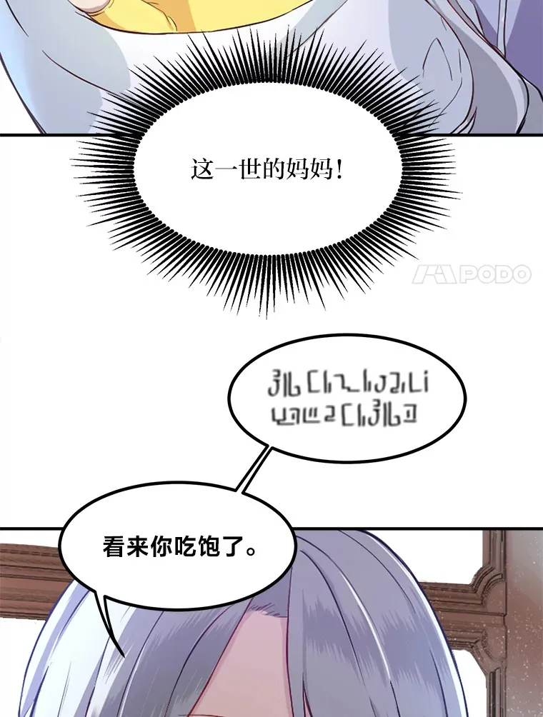 1.第101次转生97