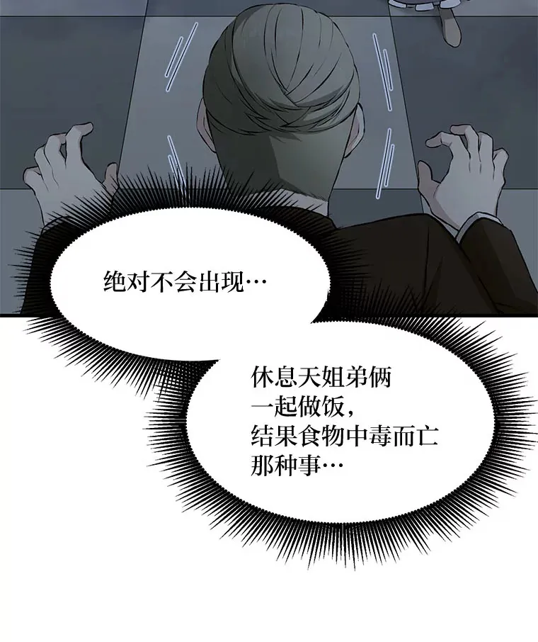 32.完美弟弟守则61