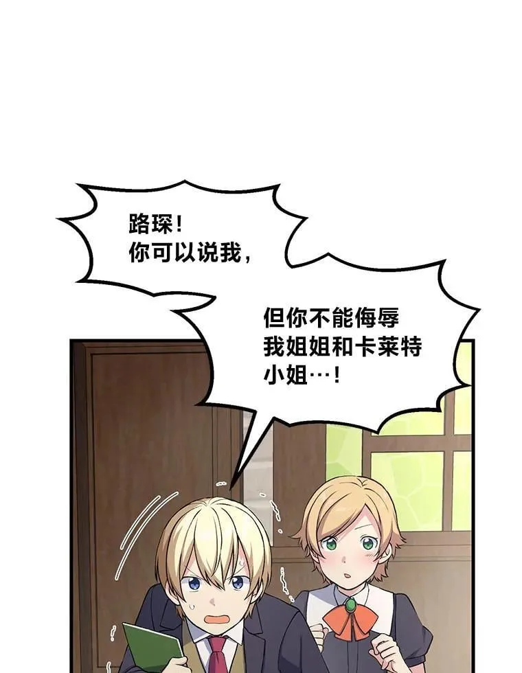 48.学院三角恋47