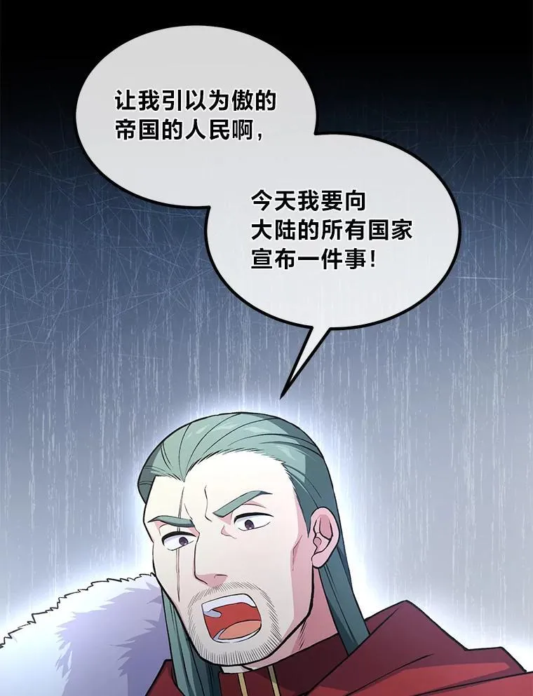 50.三国联军的宣战29