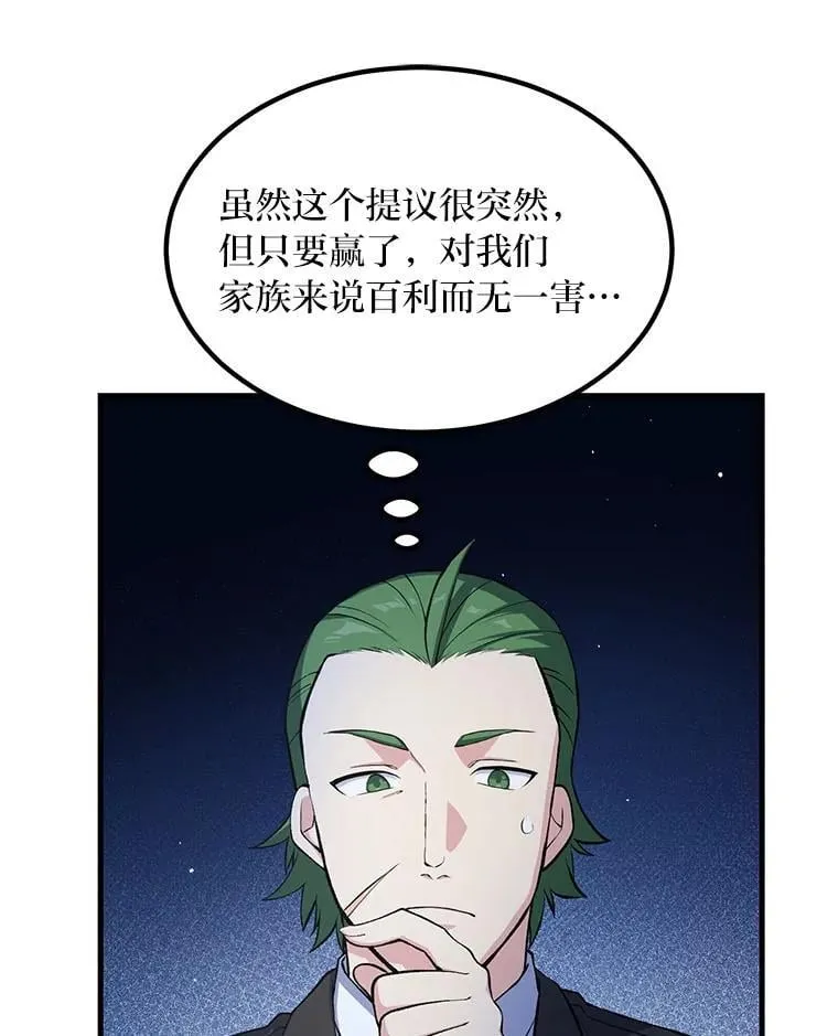 48.学院三角恋107