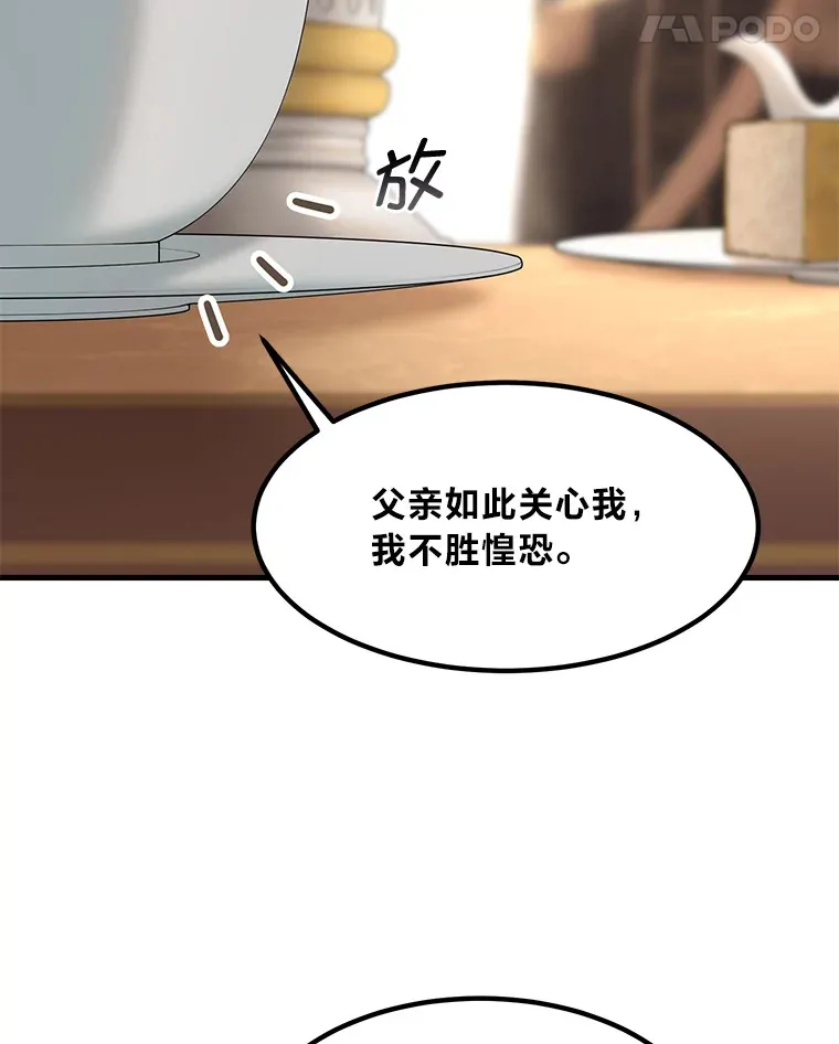 16.弱肉强食的法则88