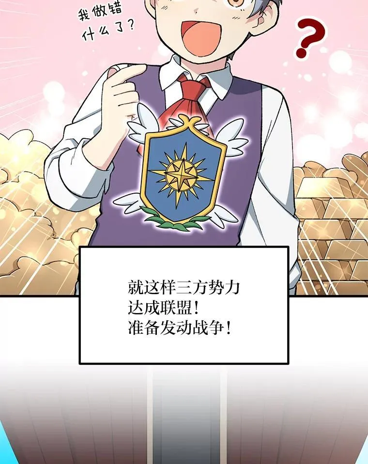 45.开战前夕5
