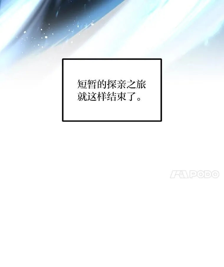 37.招募魔法师13
