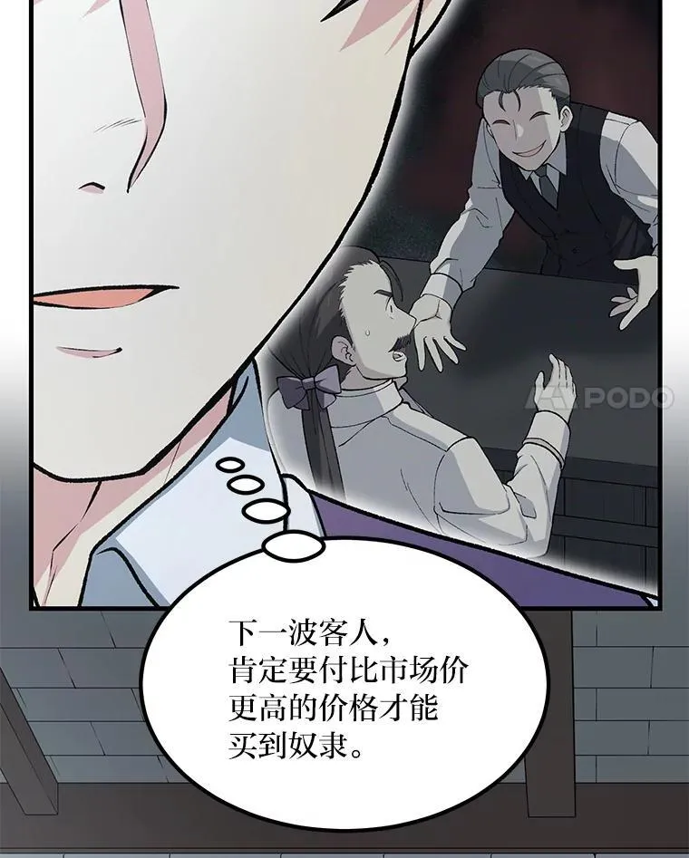 46.扩充军备10