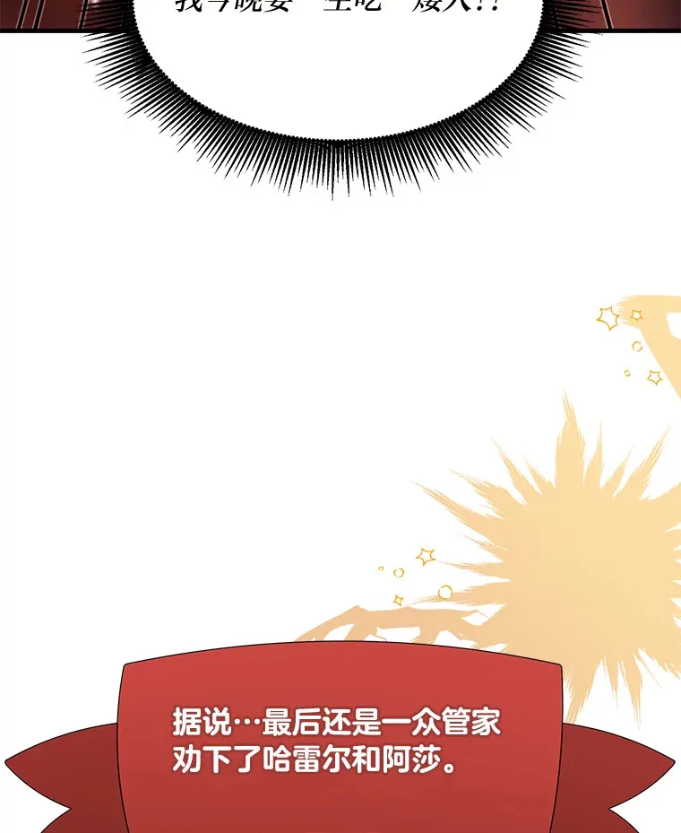 32.完美弟弟守则115
