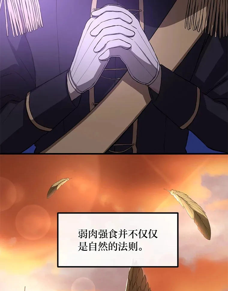 16.弱肉强食的法则99
