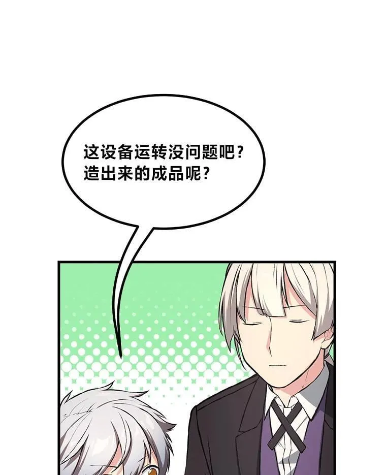 33.匠人的骄傲76