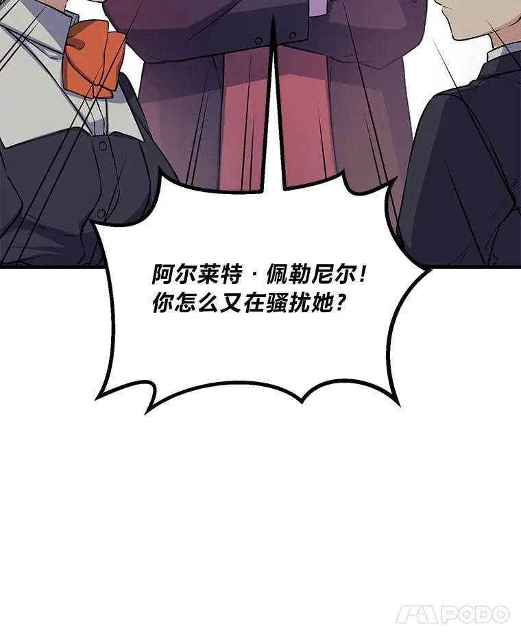 48.学院三角恋37