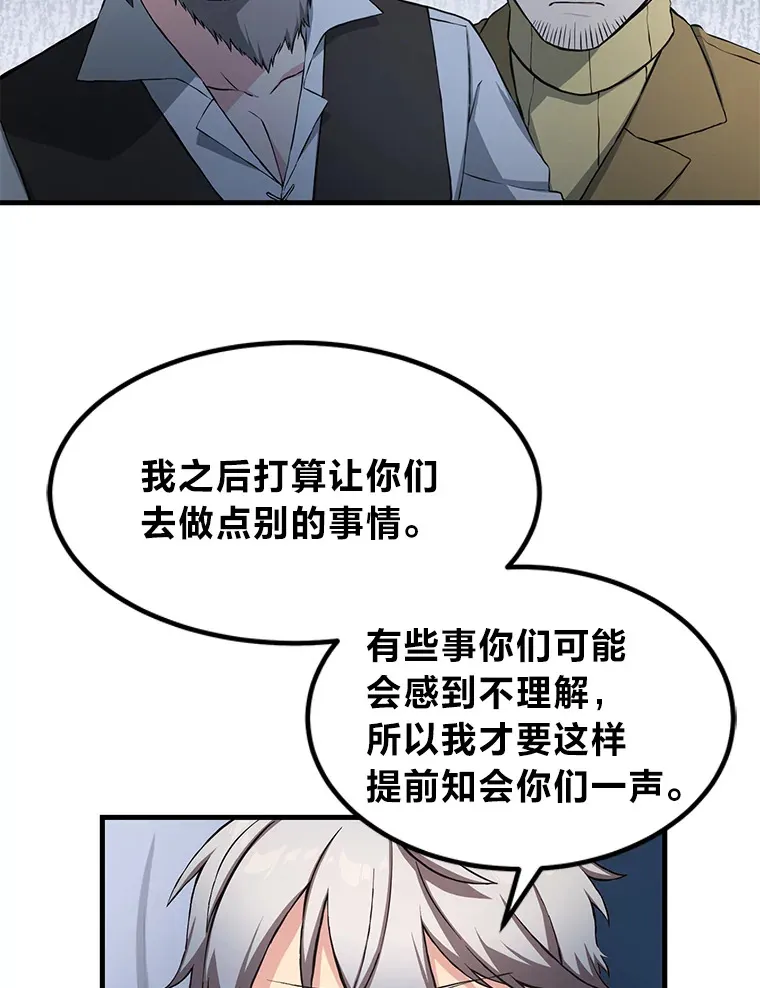 29.新官上任75