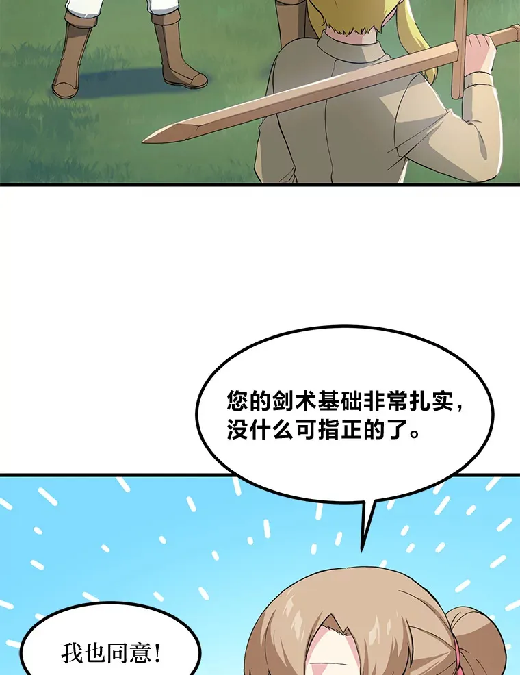 16.弱肉强食的法则22