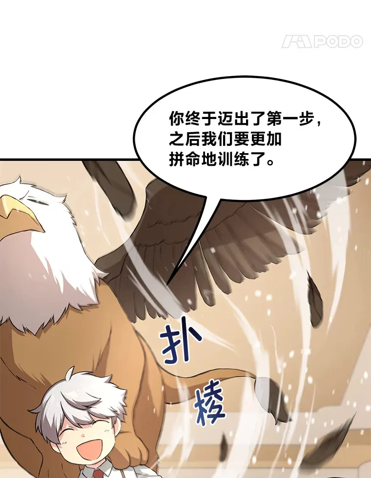 20.防患于未然89