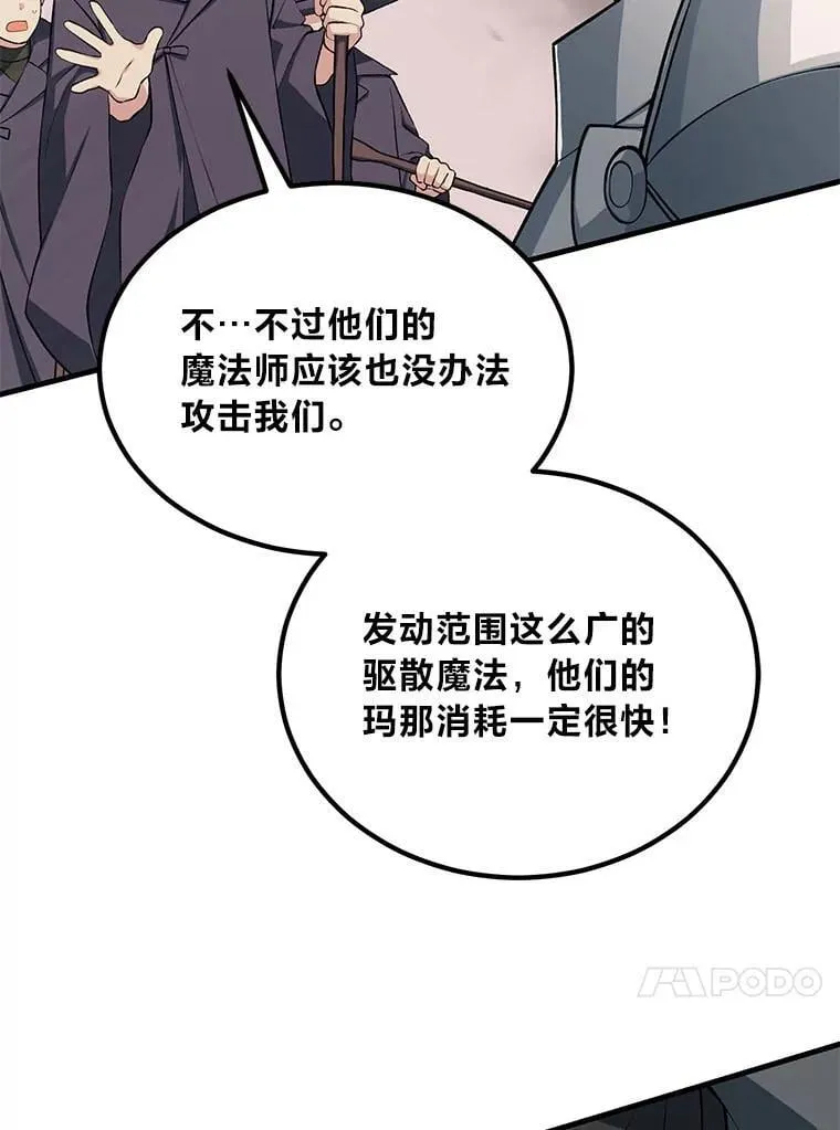 52.初上战场85
