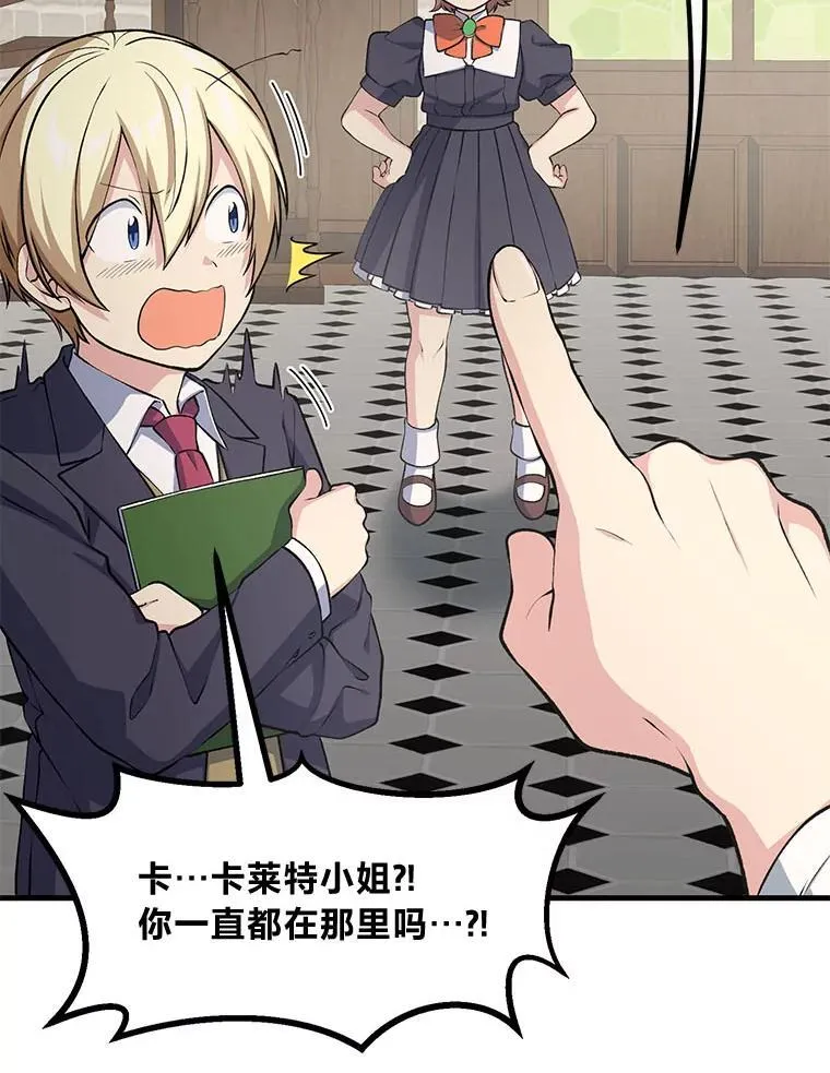 48.学院三角恋11