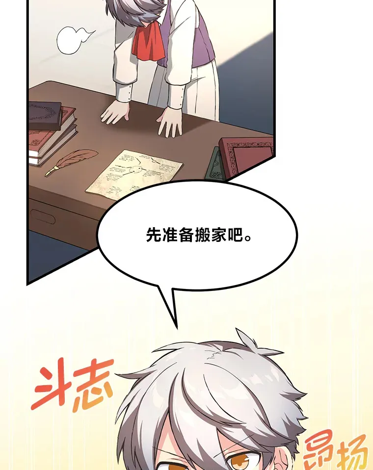 25.独立前的准备50