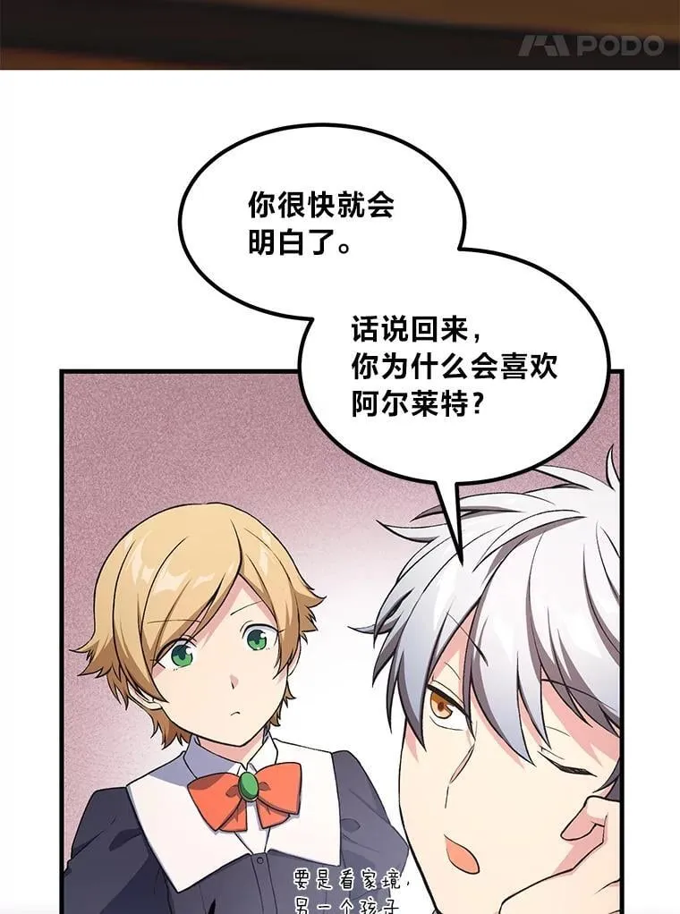 49.贵族的决斗51