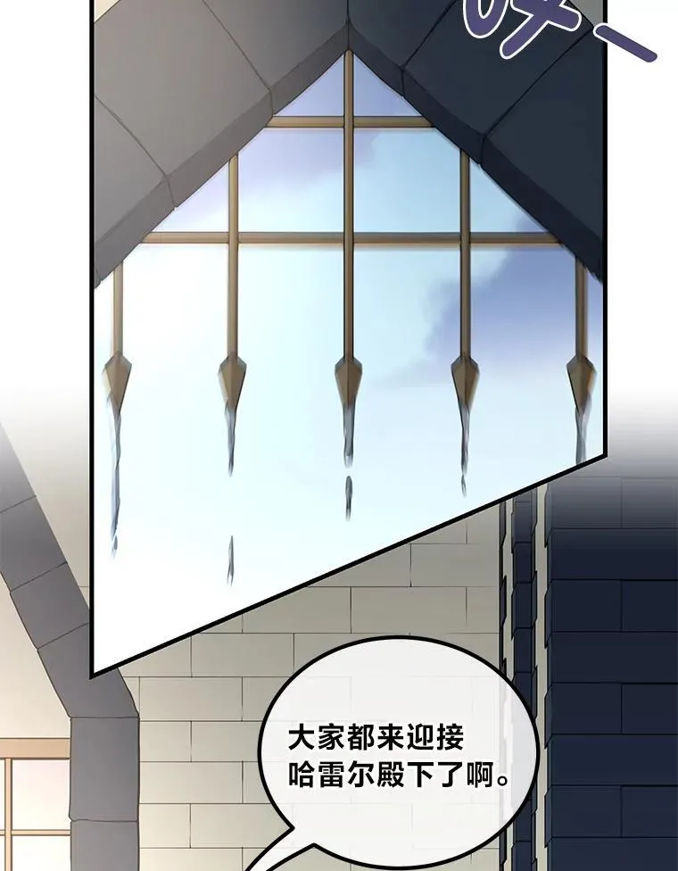 46.扩充军备79