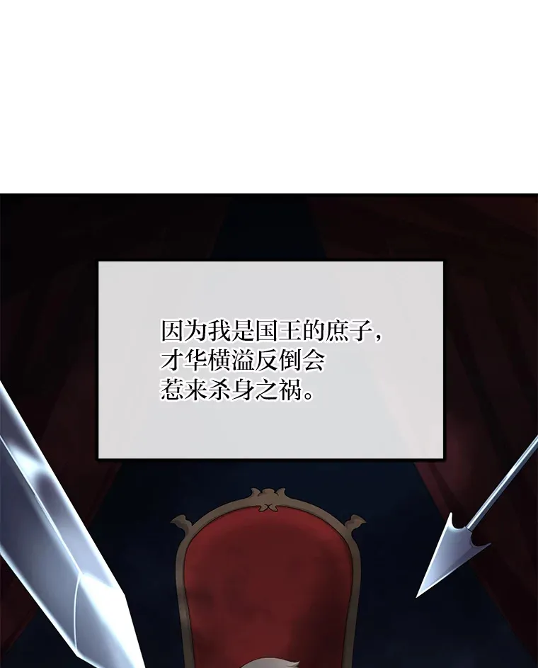 11.不爱学习的王子66