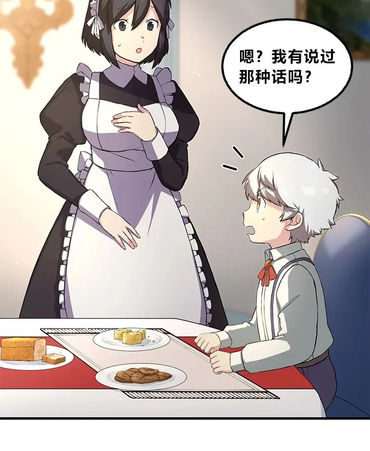 14.炼金术老师15