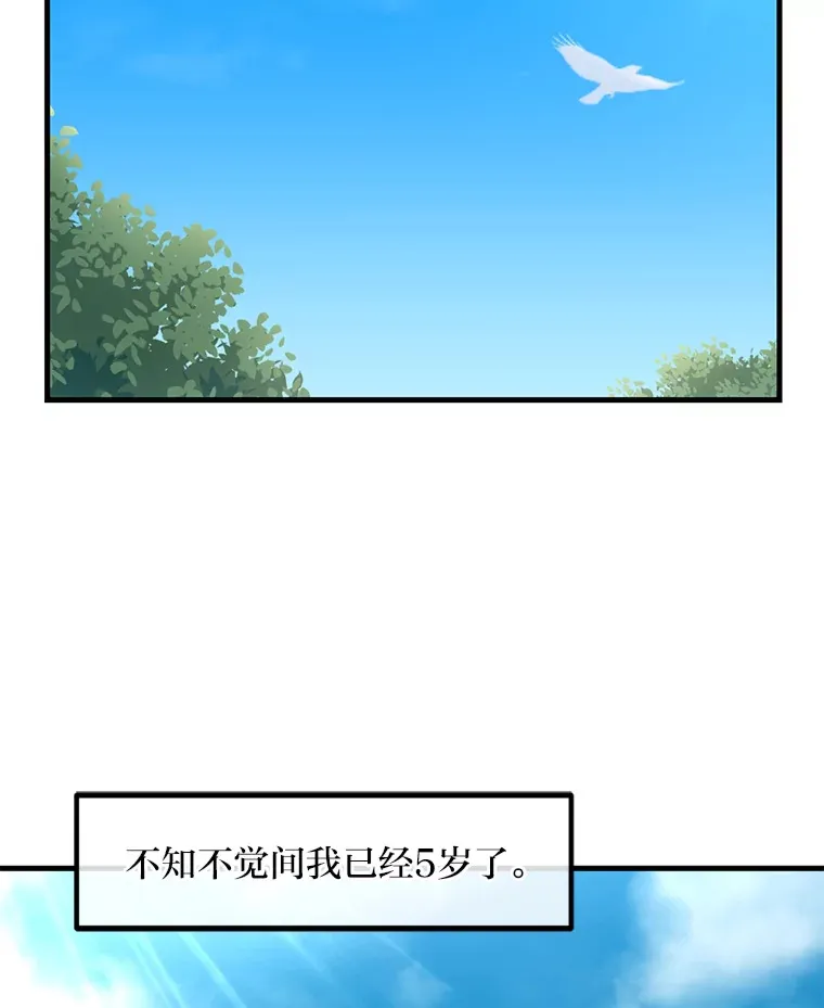 11.不爱学习的王子5