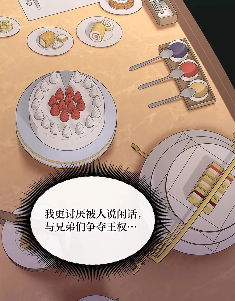 16.弱肉强食的法则96