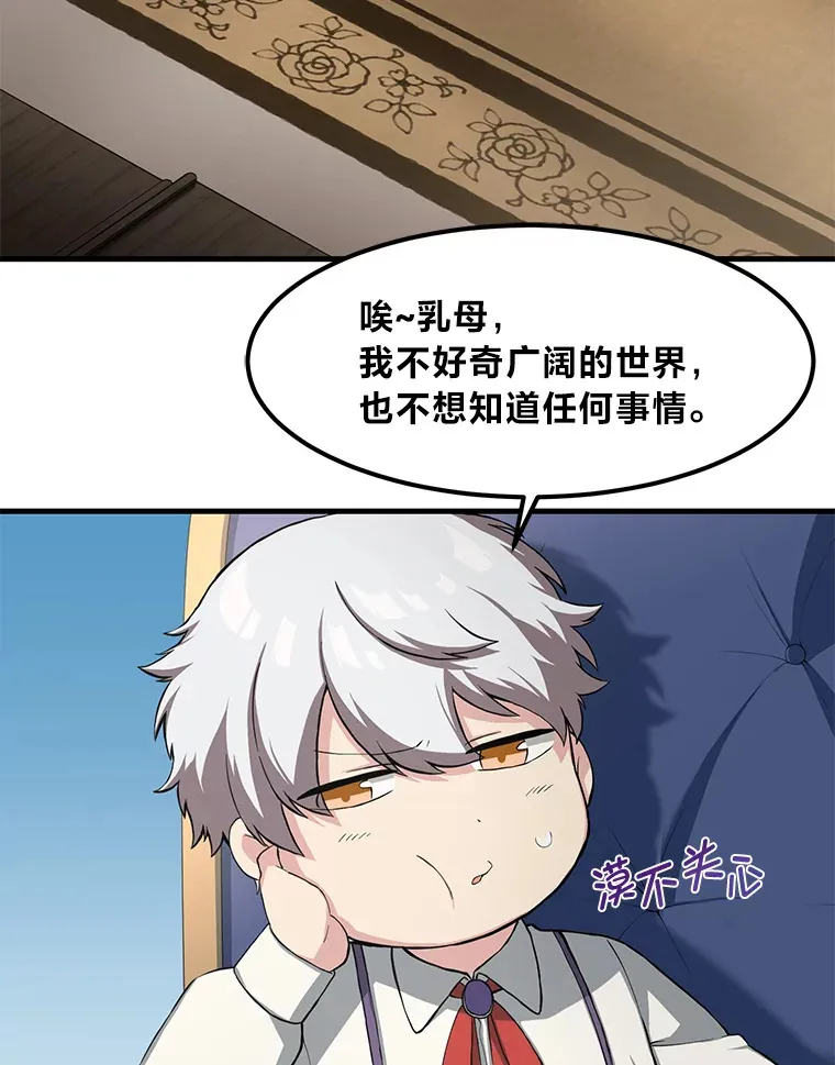 11.不爱学习的王子38